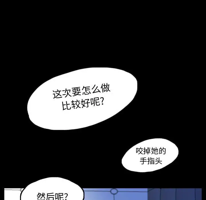 梦魇[顶通]韩漫全集-第52话无删减无遮挡章节图片 