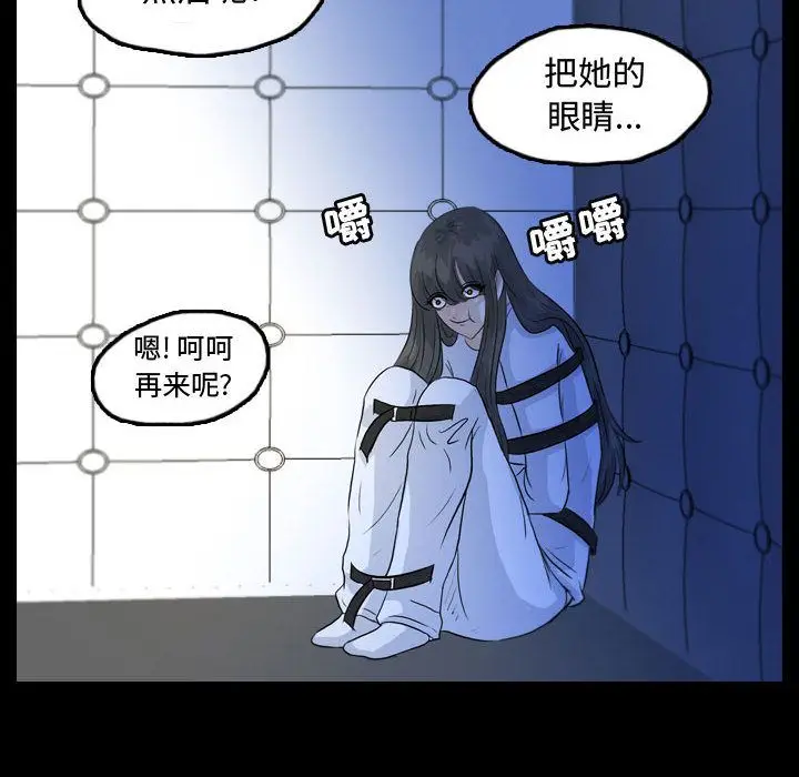 梦魇[顶通]韩漫全集-第52话无删减无遮挡章节图片 