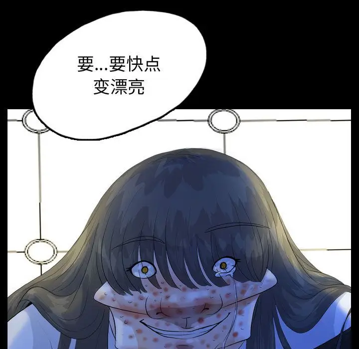 梦魇[顶通]韩漫全集-第52话无删减无遮挡章节图片 