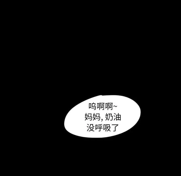 梦魇[顶通]韩漫全集-第53话无删减无遮挡章节图片 