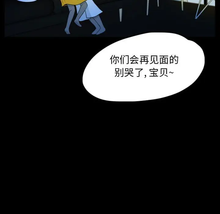 梦魇[顶通]韩漫全集-第53话无删减无遮挡章节图片 