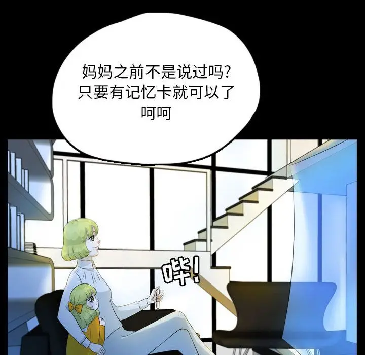梦魇[顶通]韩漫全集-第53话无删减无遮挡章节图片 