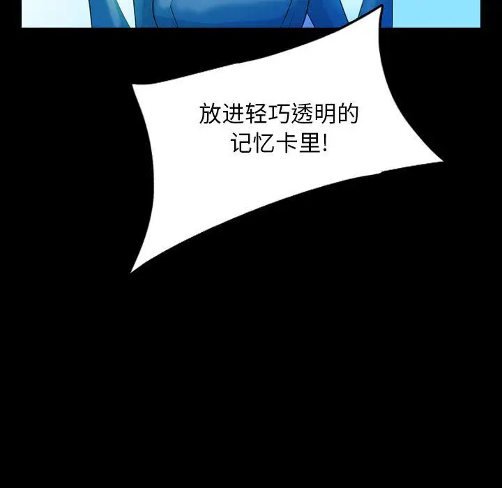 梦魇[顶通]韩漫全集-第53话无删减无遮挡章节图片 
