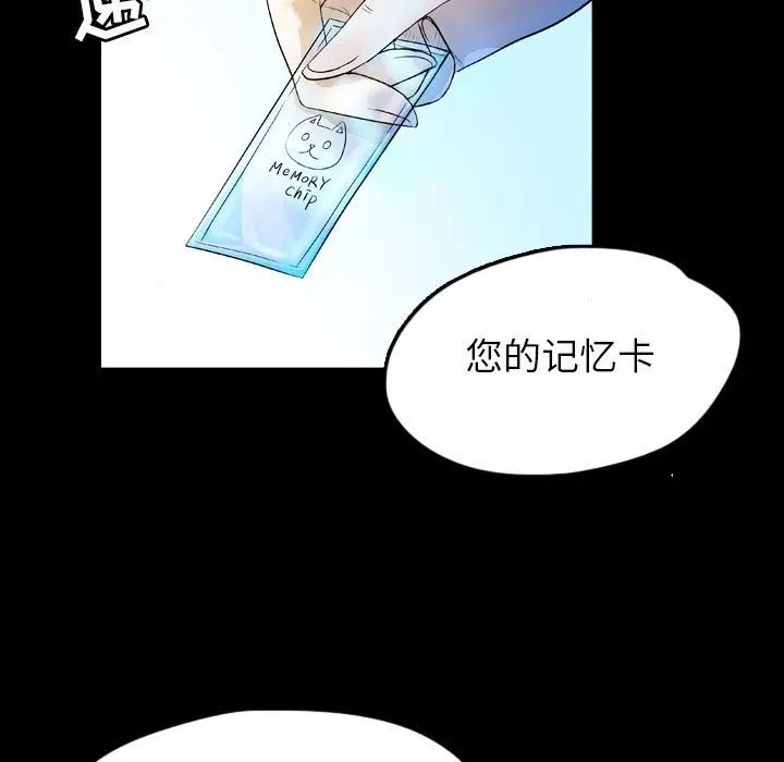 梦魇[顶通]韩漫全集-第53话无删减无遮挡章节图片 