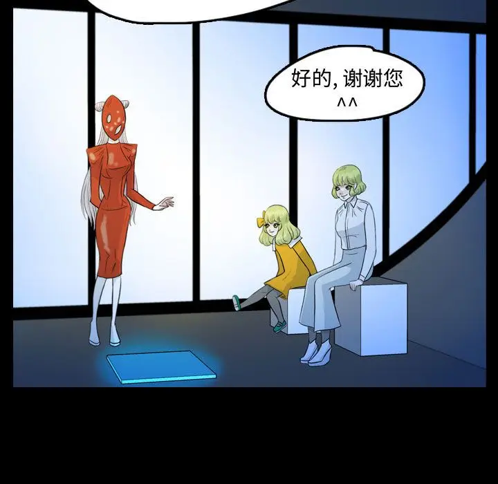 梦魇[顶通]韩漫全集-第53话无删减无遮挡章节图片 