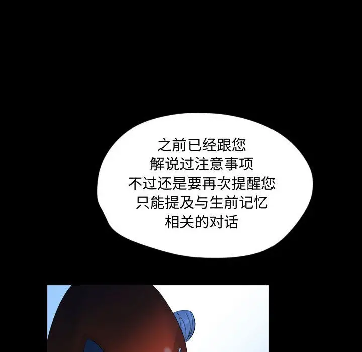 梦魇[顶通]韩漫全集-第53话无删减无遮挡章节图片 