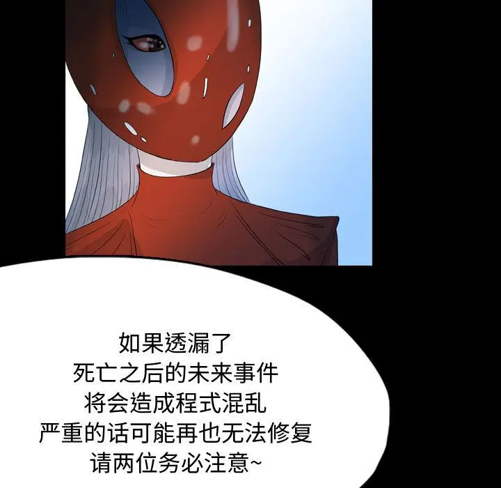 梦魇[顶通]韩漫全集-第53话无删减无遮挡章节图片 