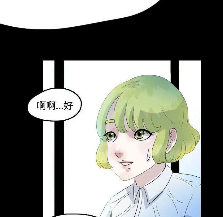 梦魇[顶通]韩漫全集-第53话无删减无遮挡章节图片 