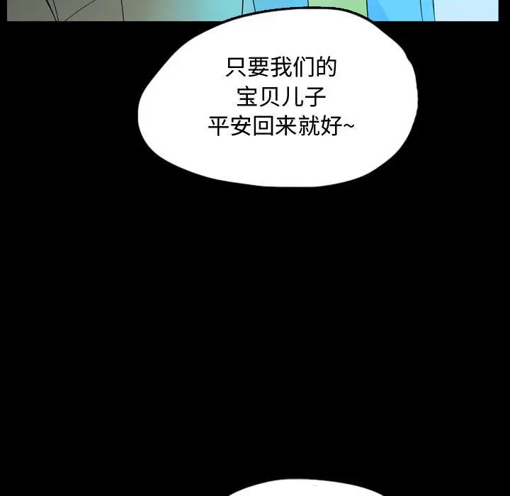 梦魇[顶通]韩漫全集-第53话无删减无遮挡章节图片 