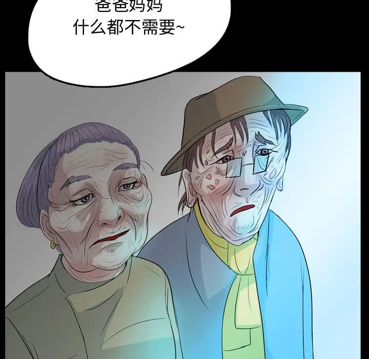 梦魇[顶通]韩漫全集-第53话无删减无遮挡章节图片 
