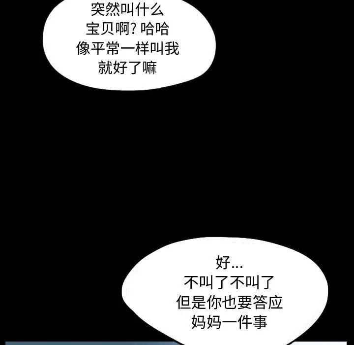 梦魇[顶通]韩漫全集-第53话无删减无遮挡章节图片 
