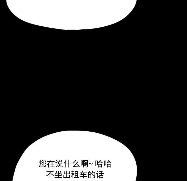 梦魇[顶通]韩漫全集-第53话无删减无遮挡章节图片 