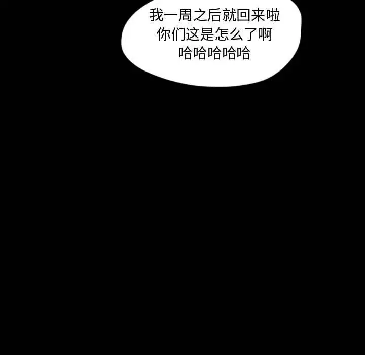 梦魇[顶通]韩漫全集-第53话无删减无遮挡章节图片 