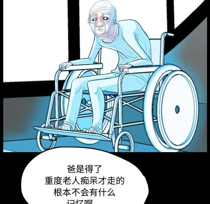梦魇[顶通]韩漫全集-第53话无删减无遮挡章节图片 