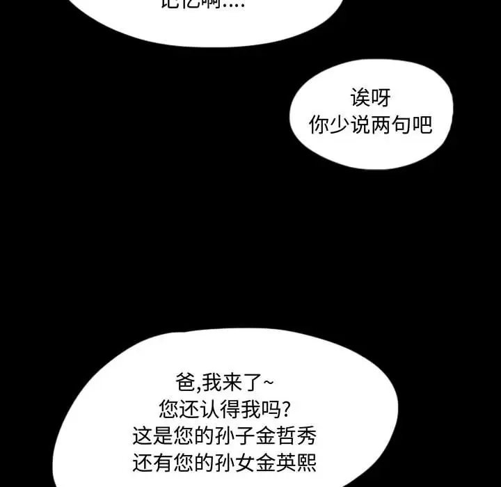 梦魇[顶通]韩漫全集-第53话无删减无遮挡章节图片 