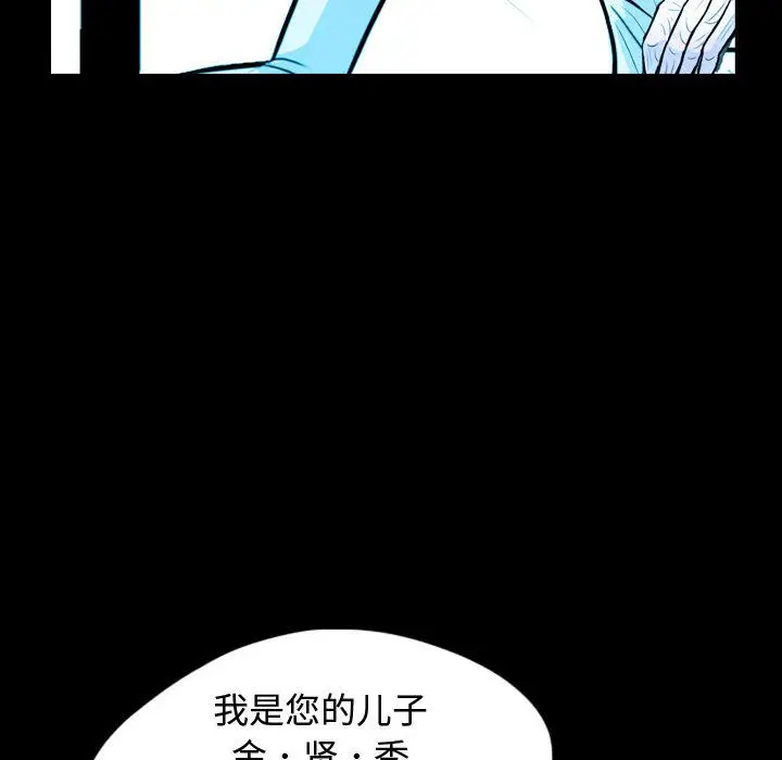 梦魇[顶通]韩漫全集-第53话无删减无遮挡章节图片 