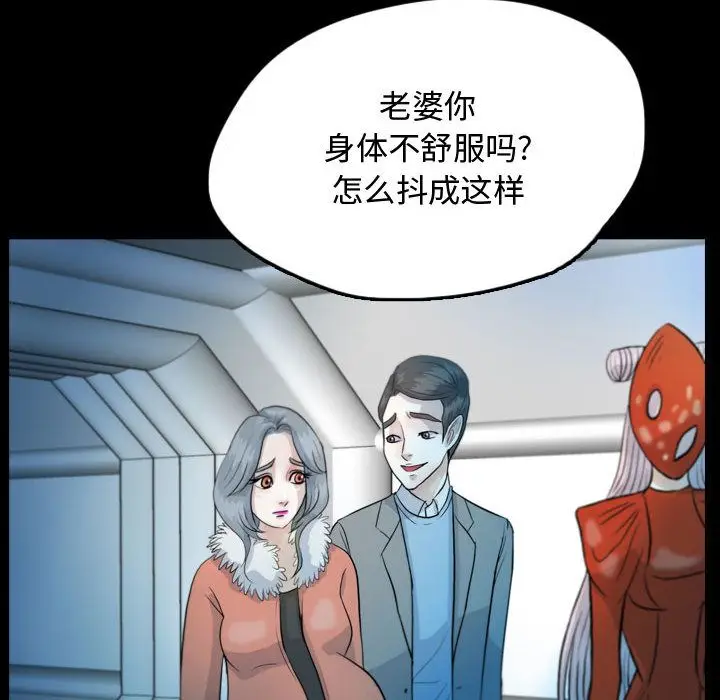 梦魇[顶通]韩漫全集-第53话无删减无遮挡章节图片 