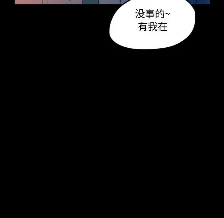 梦魇[顶通]韩漫全集-第53话无删减无遮挡章节图片 