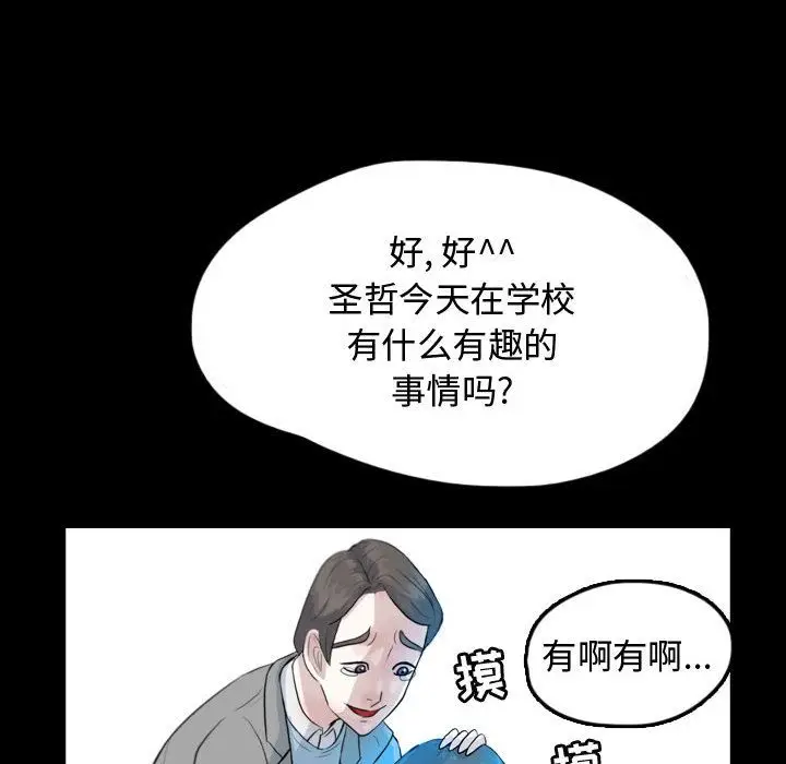 梦魇[顶通]韩漫全集-第53话无删减无遮挡章节图片 