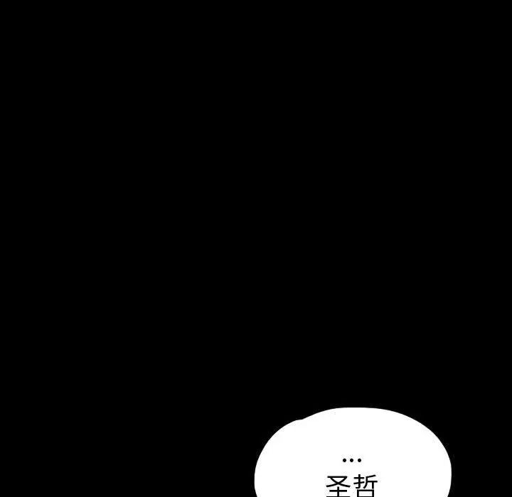 梦魇[顶通]韩漫全集-第53话无删减无遮挡章节图片 