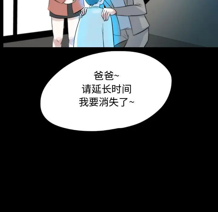 梦魇[顶通]韩漫全集-第53话无删减无遮挡章节图片 