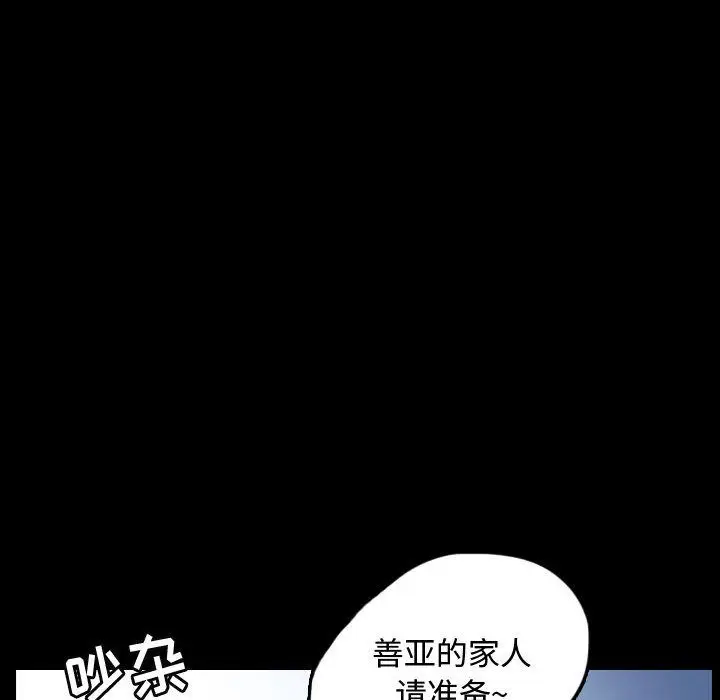 梦魇[顶通]韩漫全集-第53话无删减无遮挡章节图片 