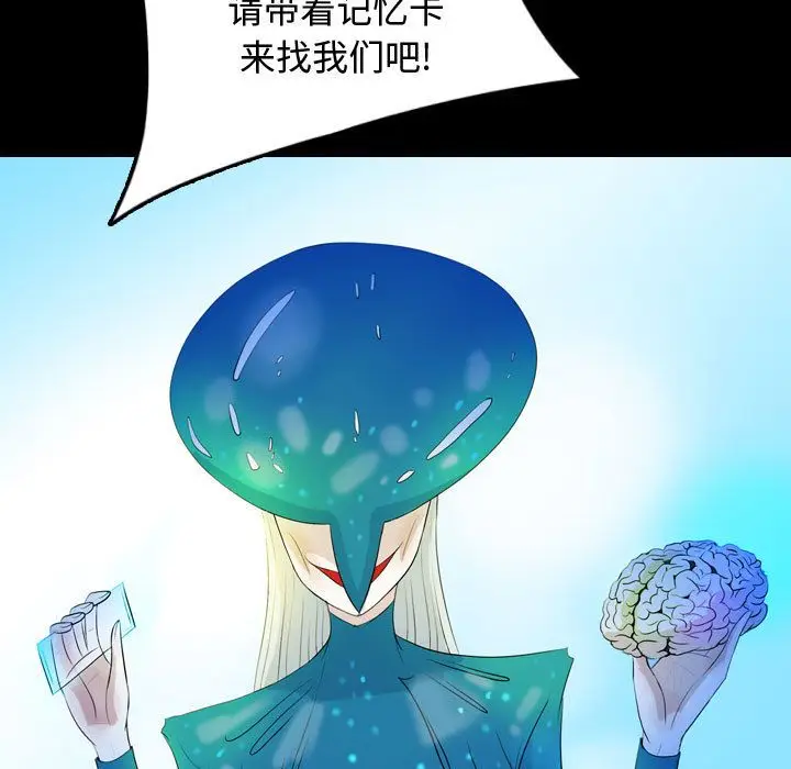 梦魇[顶通]韩漫全集-第53话无删减无遮挡章节图片 