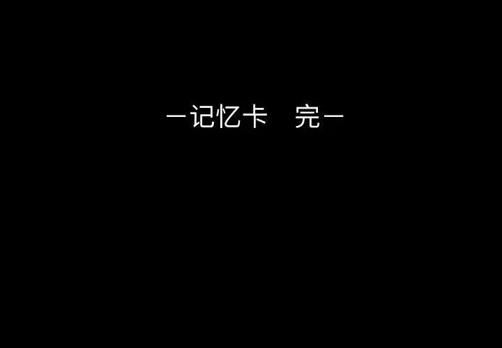 梦魇[顶通]韩漫全集-第53话无删减无遮挡章节图片 