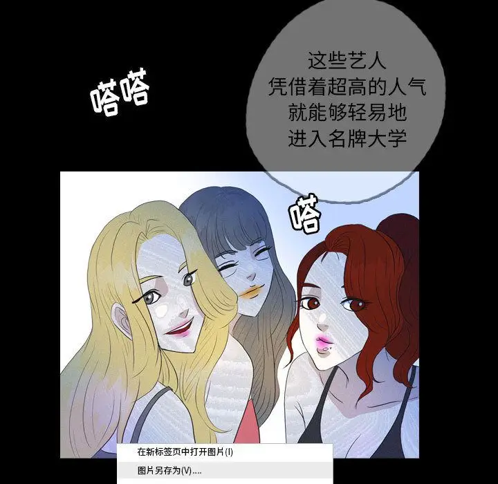 梦魇[顶通]韩漫全集-第54话无删减无遮挡章节图片 