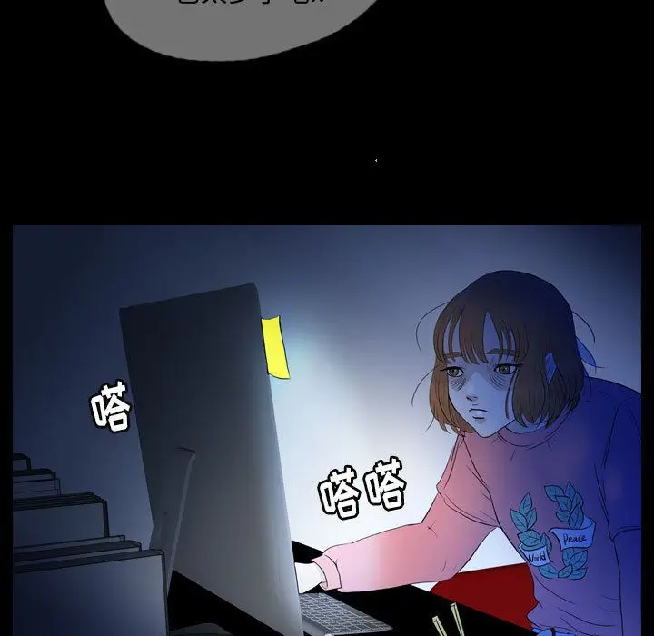 梦魇[顶通]韩漫全集-第54话无删减无遮挡章节图片 