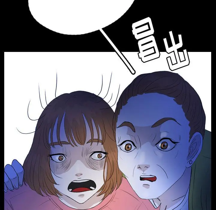 梦魇[顶通]韩漫全集-第54话无删减无遮挡章节图片 