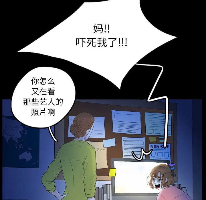 梦魇[顶通]韩漫全集-第54话无删减无遮挡章节图片 