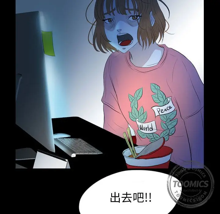 梦魇[顶通]韩漫全集-第54话无删减无遮挡章节图片 