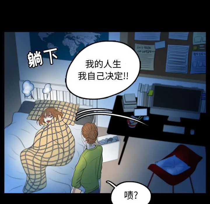 梦魇[顶通]韩漫全集-第54话无删减无遮挡章节图片 