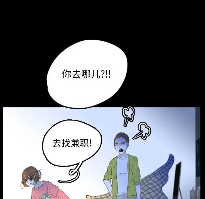 梦魇[顶通]韩漫全集-第54话无删减无遮挡章节图片 