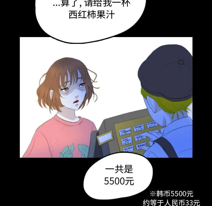 梦魇[顶通]韩漫全集-第54话无删减无遮挡章节图片 