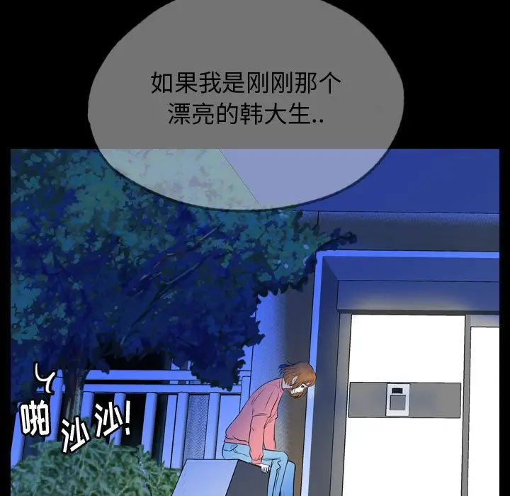 梦魇[顶通]韩漫全集-第54话无删减无遮挡章节图片 