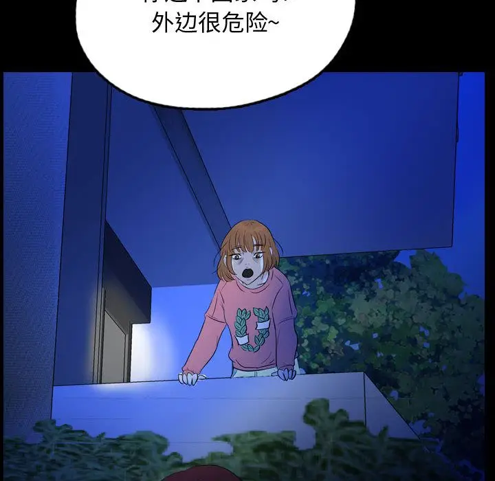 梦魇[顶通]韩漫全集-第54话无删减无遮挡章节图片 