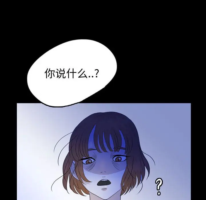 梦魇[顶通]韩漫全集-第54话无删减无遮挡章节图片 