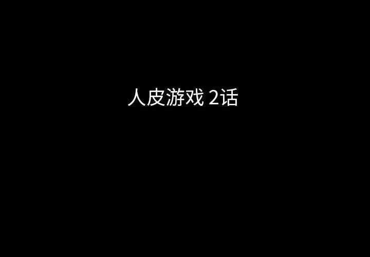 梦魇[顶通]韩漫全集-第55话无删减无遮挡章节图片 