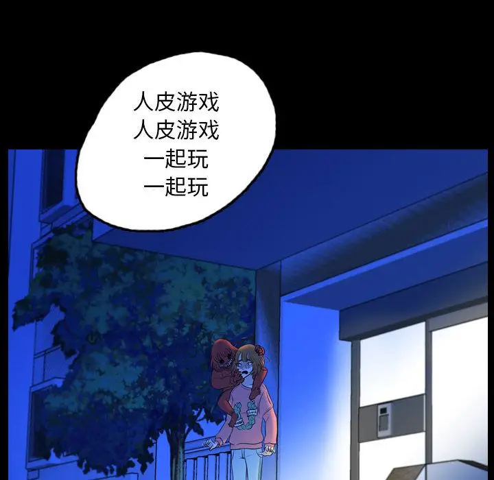 梦魇[顶通]韩漫全集-第55话无删减无遮挡章节图片 