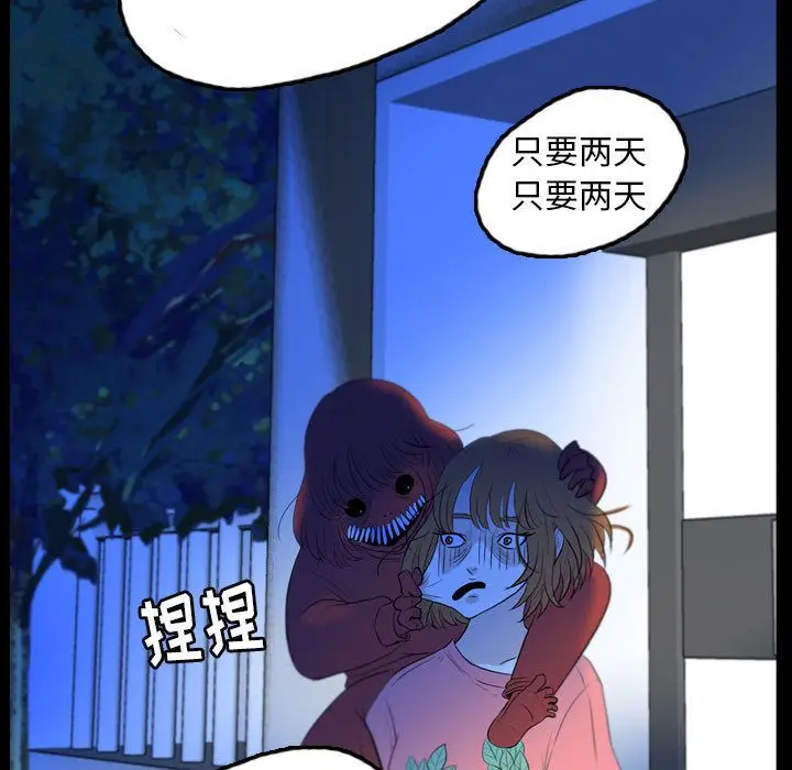 梦魇[顶通]韩漫全集-第55话无删减无遮挡章节图片 