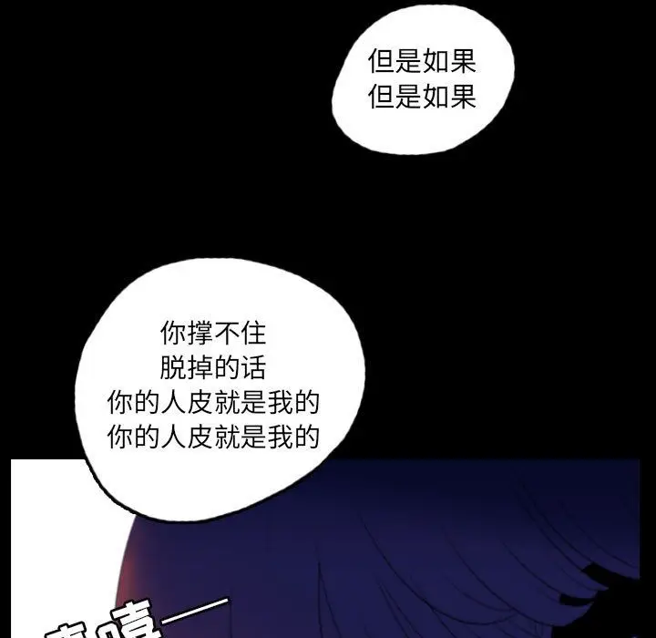梦魇[顶通]韩漫全集-第55话无删减无遮挡章节图片 