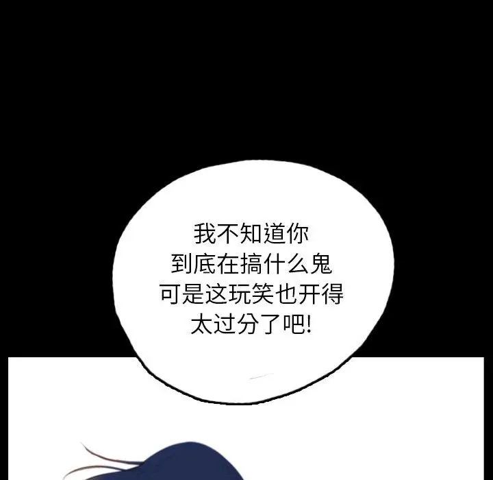 梦魇[顶通]韩漫全集-第55话无删减无遮挡章节图片 
