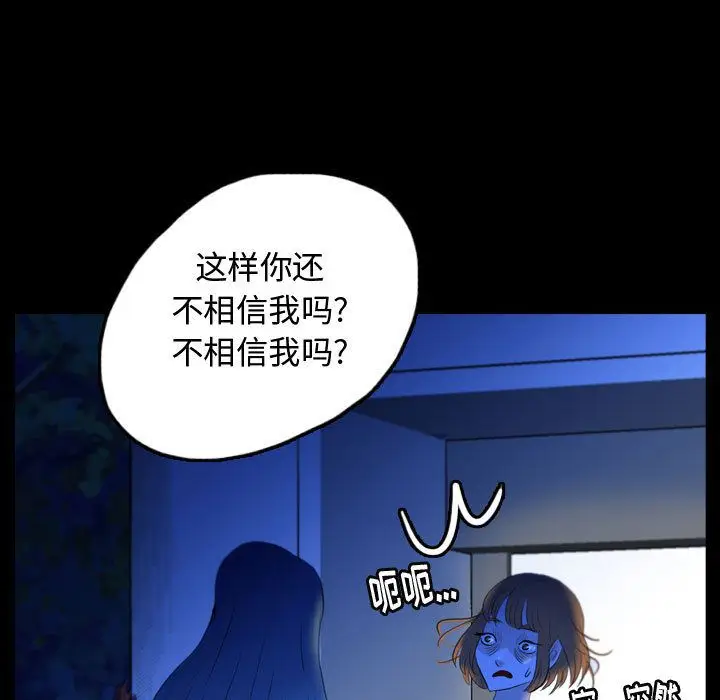 梦魇[顶通]韩漫全集-第55话无删减无遮挡章节图片 