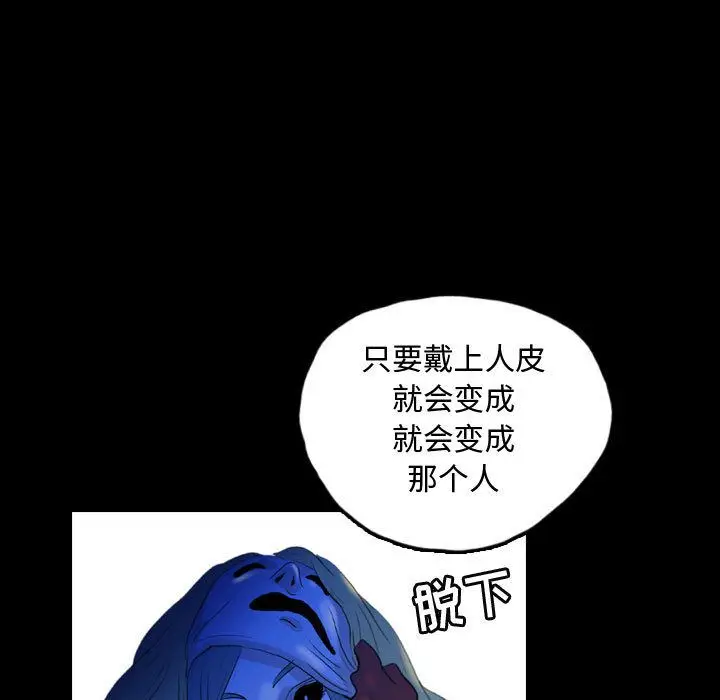 梦魇[顶通]韩漫全集-第55话无删减无遮挡章节图片 