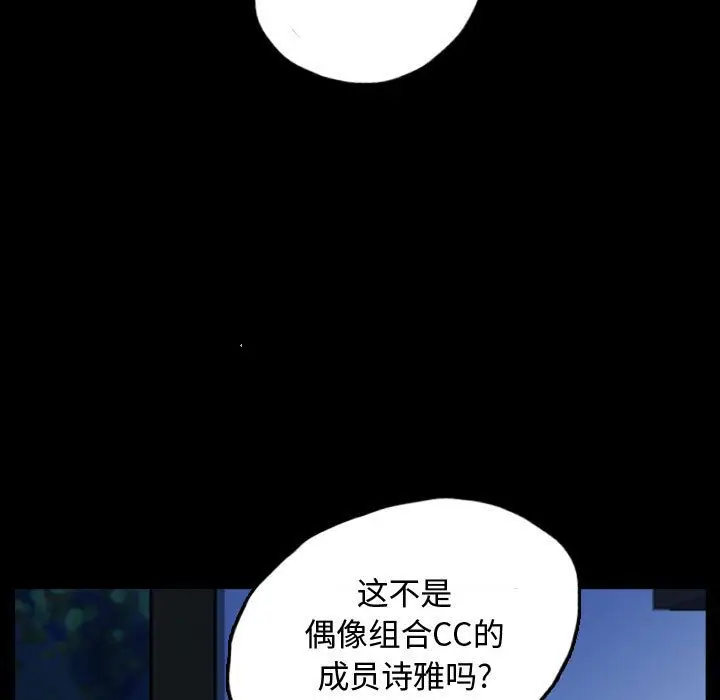 梦魇[顶通]韩漫全集-第55话无删减无遮挡章节图片 