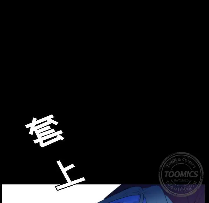 梦魇[顶通]韩漫全集-第55话无删减无遮挡章节图片 