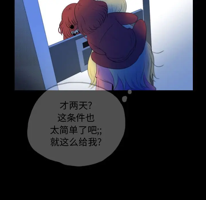 梦魇[顶通]韩漫全集-第55话无删减无遮挡章节图片 