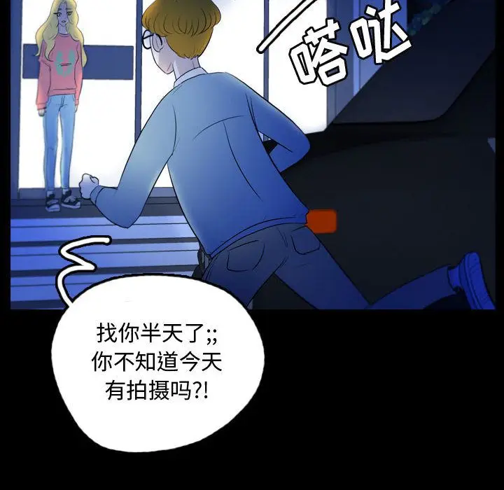 梦魇[顶通]韩漫全集-第55话无删减无遮挡章节图片 